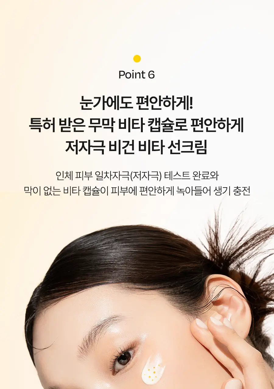 [하루특가/광노화선] 달바 비타 캡슐 안티에이징 선크림 듀오 기획 (50ml+50ml) 상세페이지 54